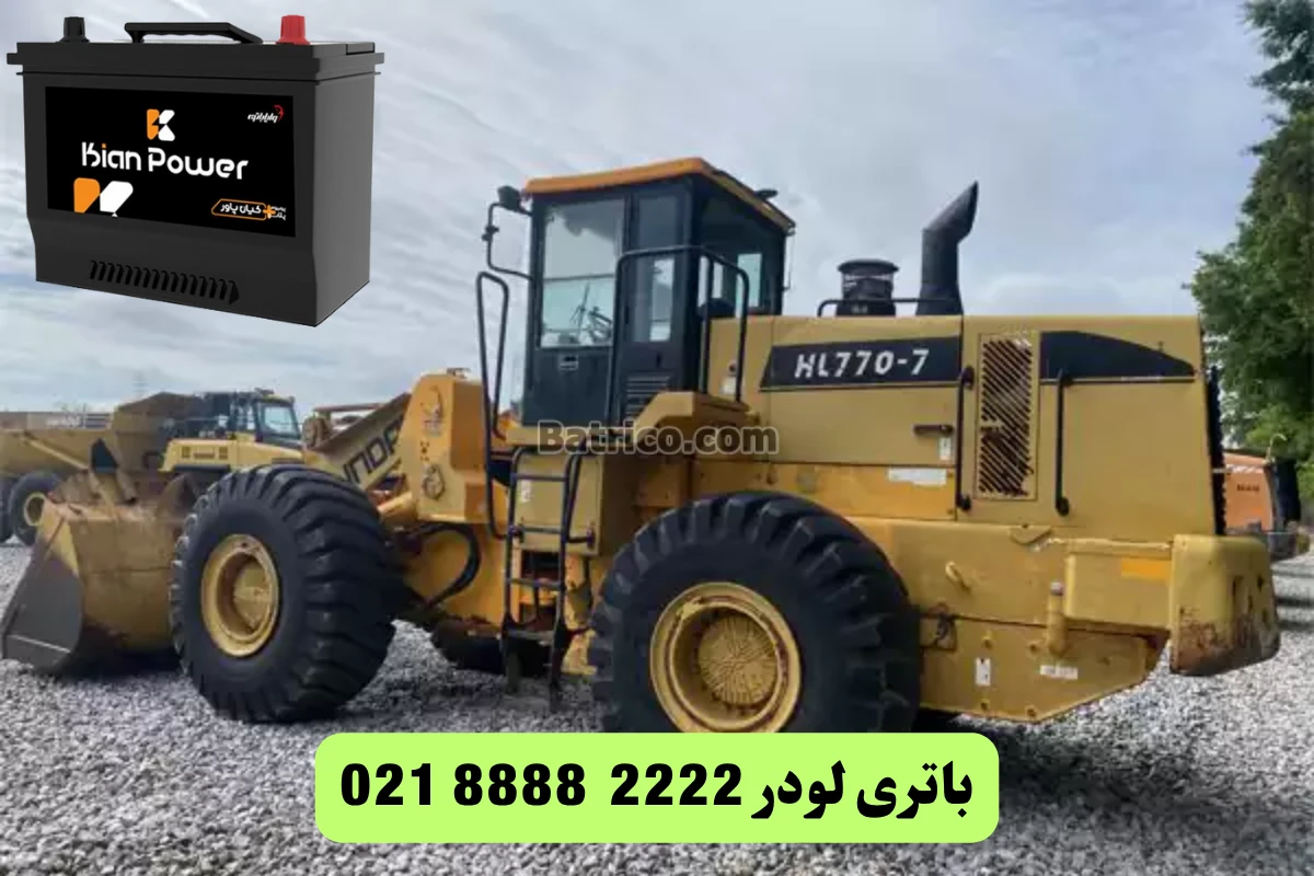 لودر هیوندای