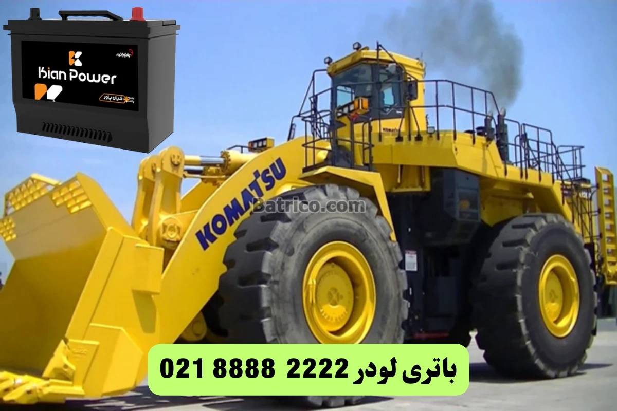 لودر کوماتسو