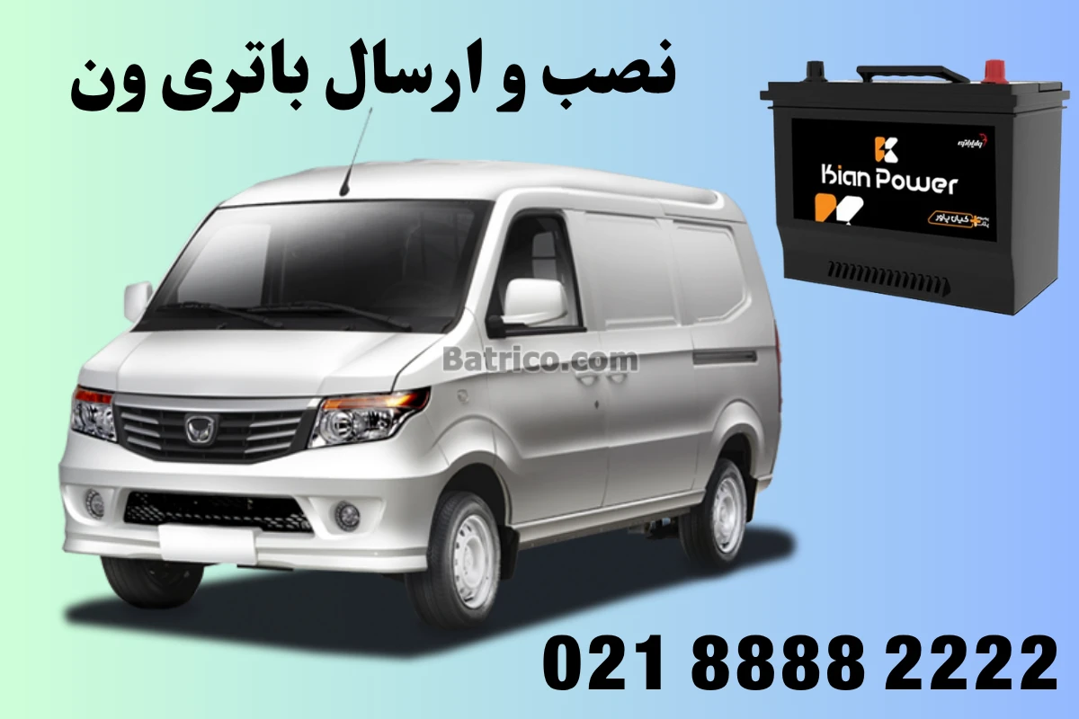 نصب باتری ماشین سنگین