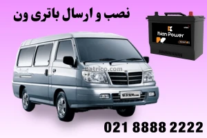 نصب باتری ماشین سنگین