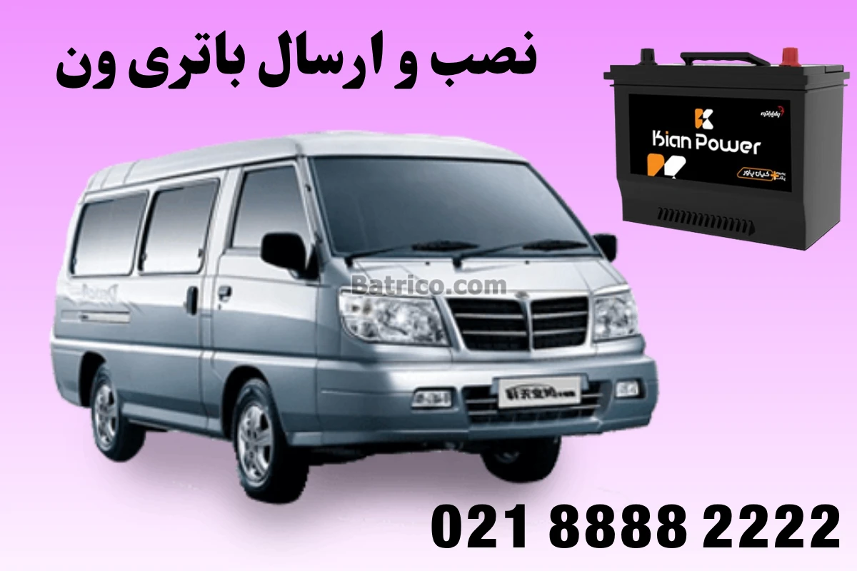 نصب باتری ماشین سنگین