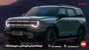 فروشگاه اینترنتی باتری ماشین- باتری بایک BJ30