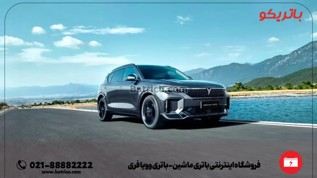 فروشگاه اینترنتی باتری ماشین- باتری وویا فری