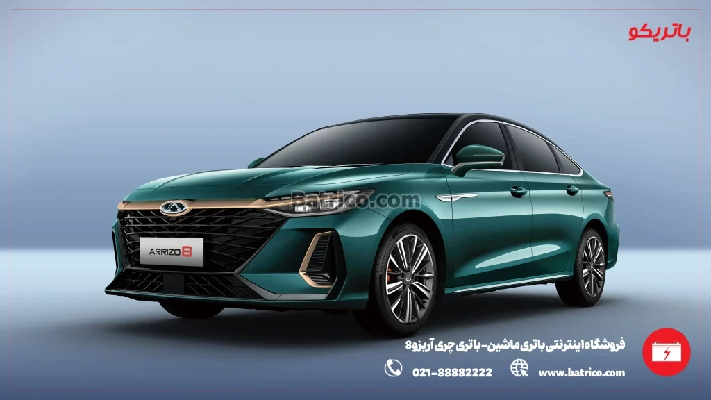 فروشگاه اینترنتی باتری ماشین- باتری چری آریزو 8 - باتریکو