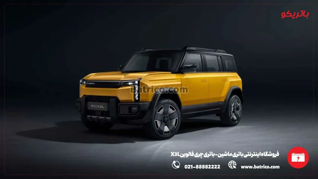 فروشگاه اینترنتی باتری ماشین- باتری چری فالوین X3L