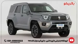 فروشگاه اینترنتی باتری ماشین- باتری گریت وال تانک 700