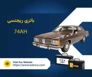 باتری ریجنسی