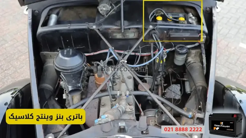 جایگاه باتری بنز وینتج