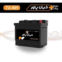 باتری 72 آمپر کیان پاور پریمیوم پلاس